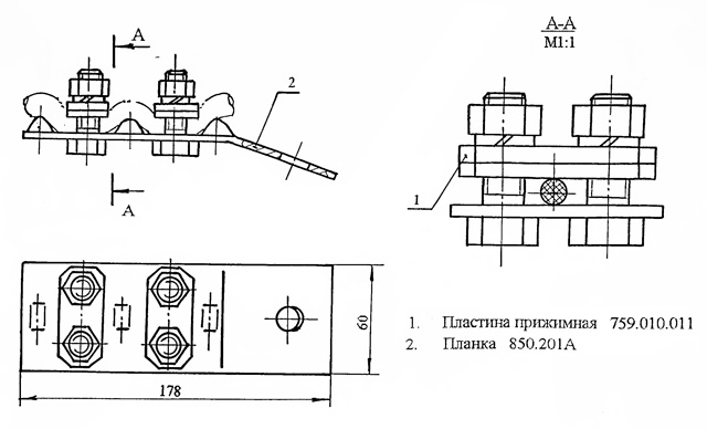 Рис.1. Схематическое изображение зажима для троса ЗСА-II 850.000А