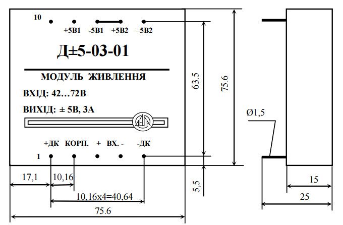 Габаритные размеры модуля питания Д±5-03-01